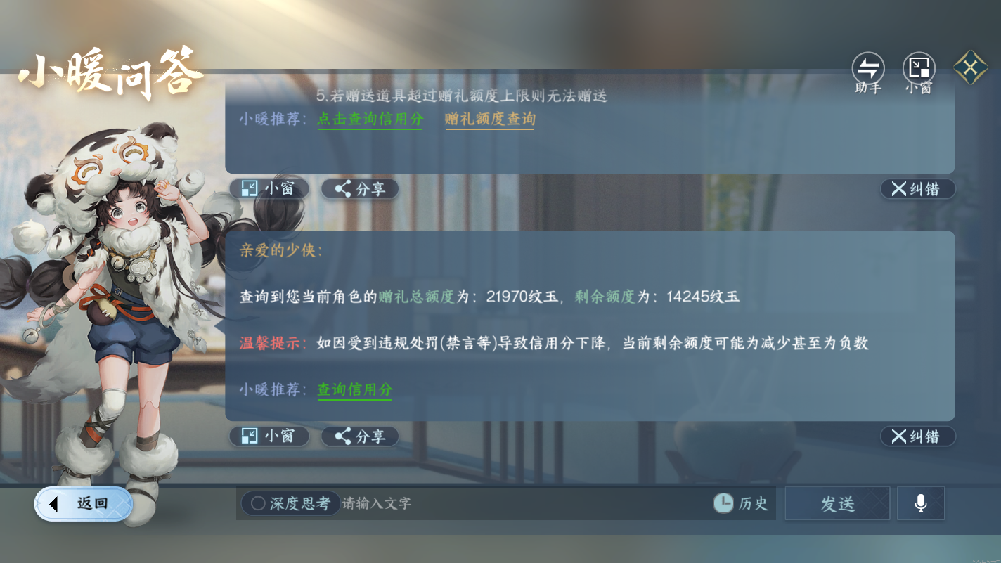 NSHZJY414441逆水寒手游账号详情图34 NSHZJY414441逆水寒手游账号详情图34