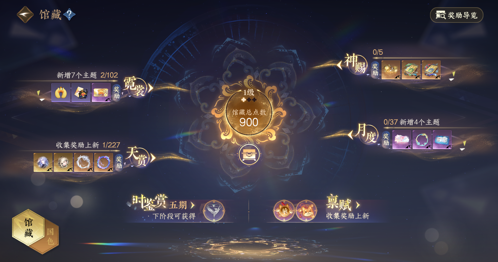 NSHWO414525逆水寒手游账号详情图5 NSHWO414525逆水寒手游账号详情图5