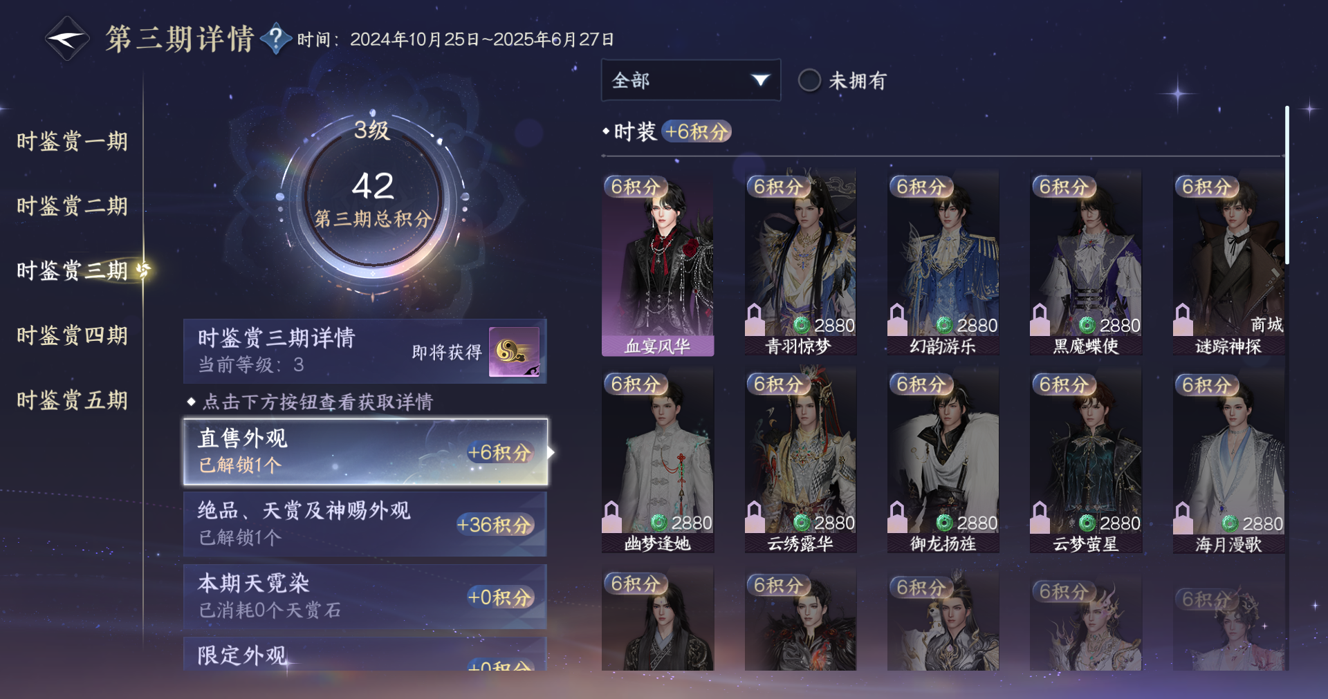 NSHWO414525逆水寒手游账号详情图6 NSHWO414525逆水寒手游账号详情图6