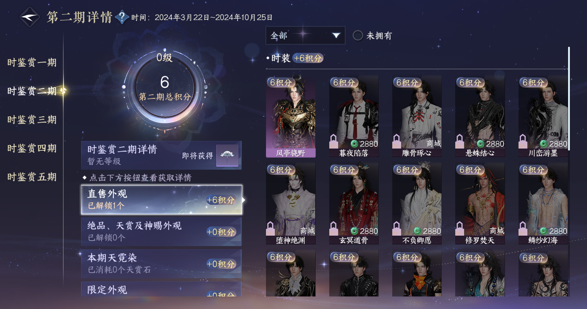 NSHWO414525逆水寒手游账号详情图7 NSHWO414525逆水寒手游账号详情图7