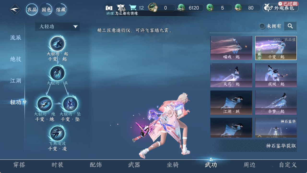 NSHZJY414453逆水寒手游账号详情图15 NSHZJY414453逆水寒手游账号详情图15