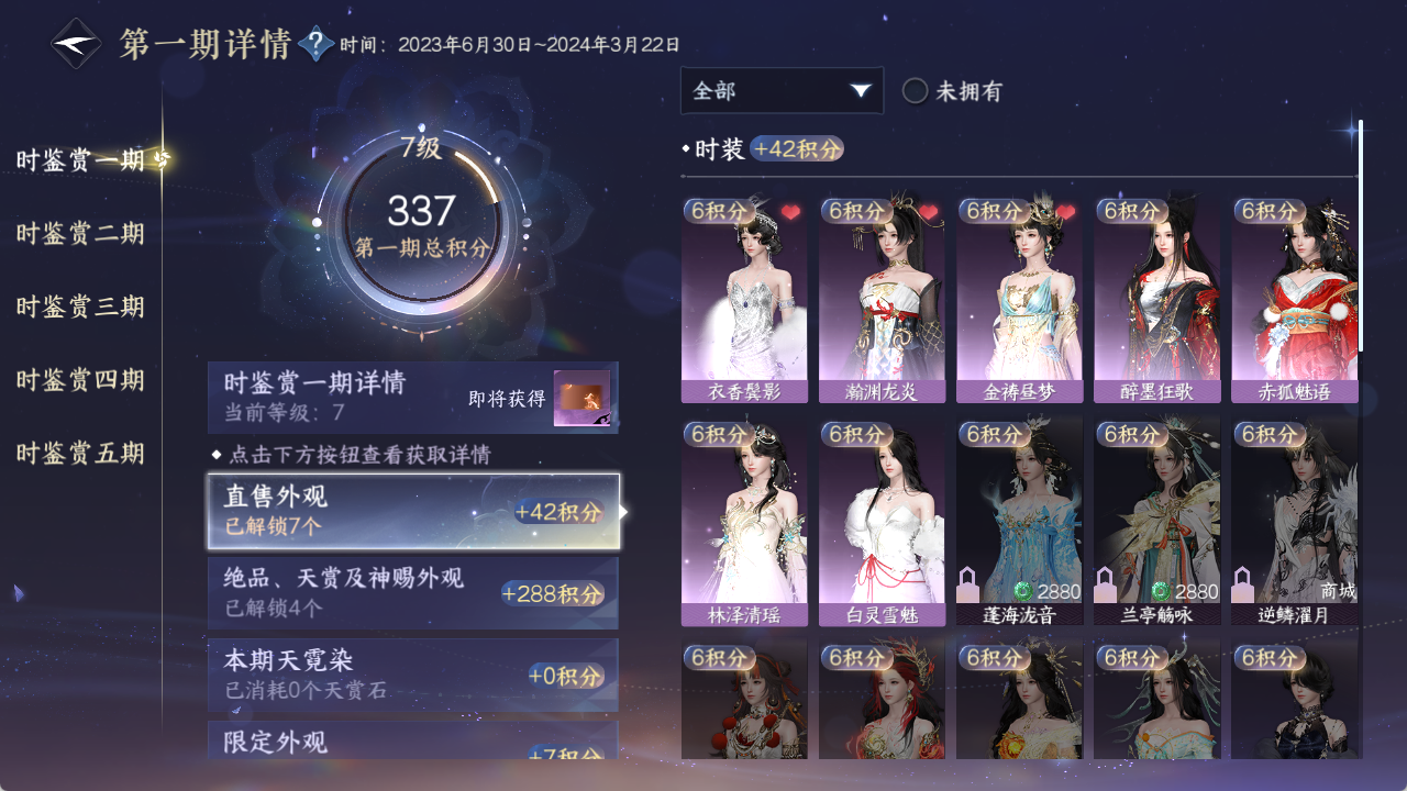 NSHZJY414453逆水寒手游账号详情图23 NSHZJY414453逆水寒手游账号详情图23