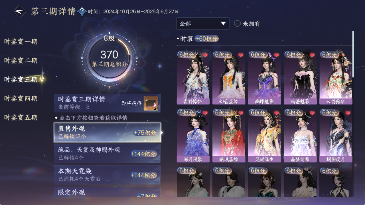 NSHZJY414453逆水寒手游账号详情图25 NSHZJY414453逆水寒手游账号详情图25