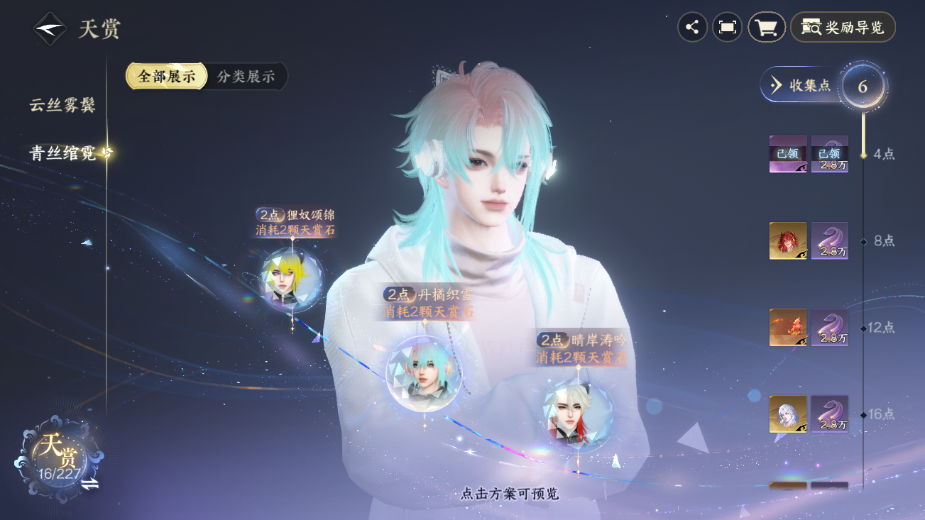 NSHZJY414458逆水寒手游账号详情图13 NSHZJY414458逆水寒手游账号详情图13
