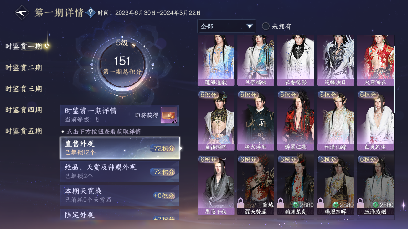 NSHZJY414458逆水寒手游账号详情图15 NSHZJY414458逆水寒手游账号详情图15