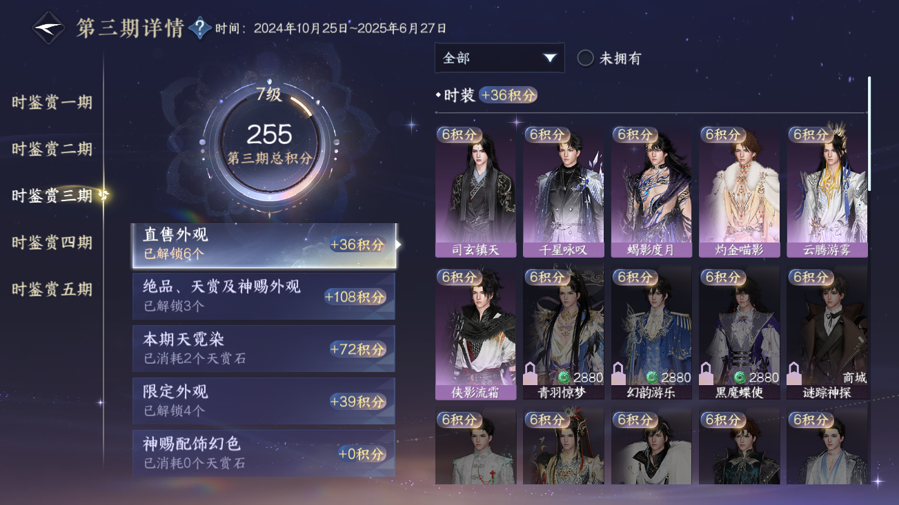 NSHZJY414458逆水寒手游账号详情图19 NSHZJY414458逆水寒手游账号详情图19