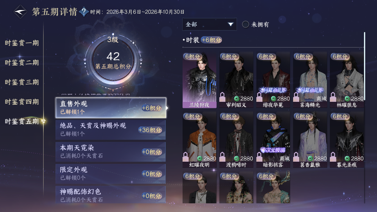 NSHZJY414458逆水寒手游账号详情图20 NSHZJY414458逆水寒手游账号详情图20