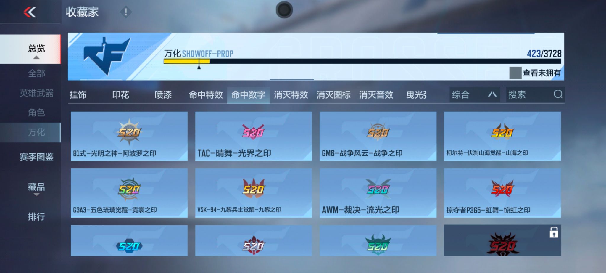 账号详情图片