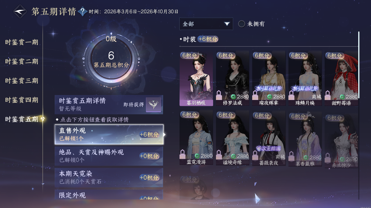 NSHZJY414461逆水寒手游账号详情图11
