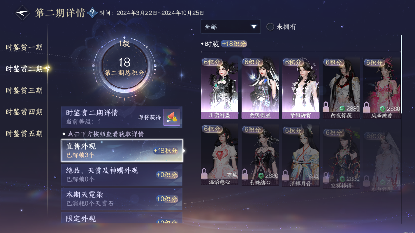 NSHZJY414461逆水寒手游账号详情图12