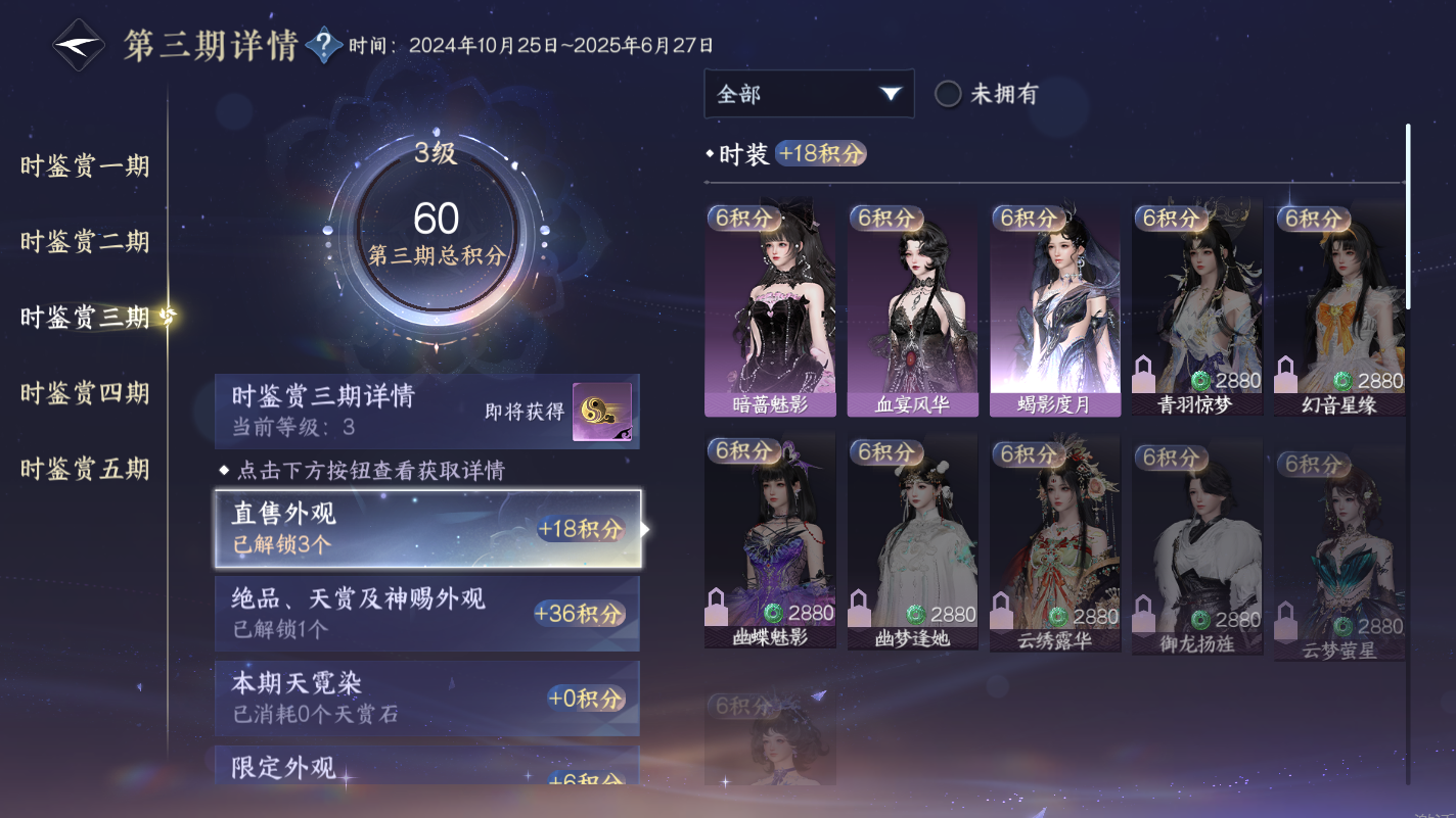 NSHZJY414461逆水寒手游账号详情图13