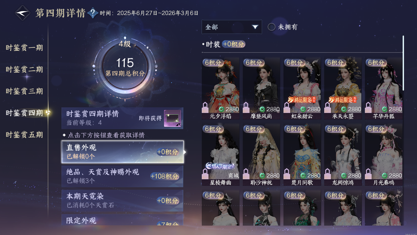 NSHZJY414461逆水寒手游账号详情图14