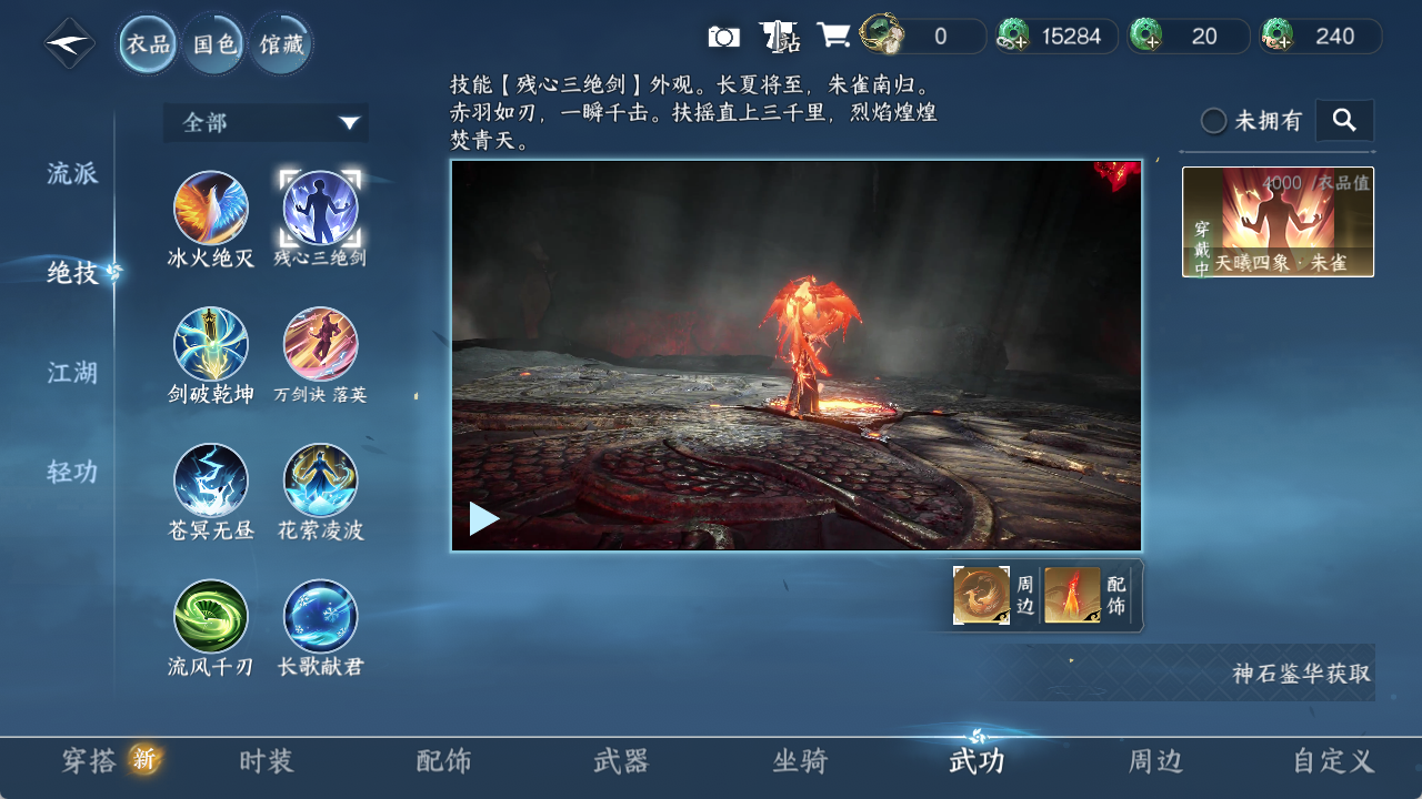 NSHZJY414475逆水寒手游账号详情图11 NSHZJY414475逆水寒手游账号详情图11