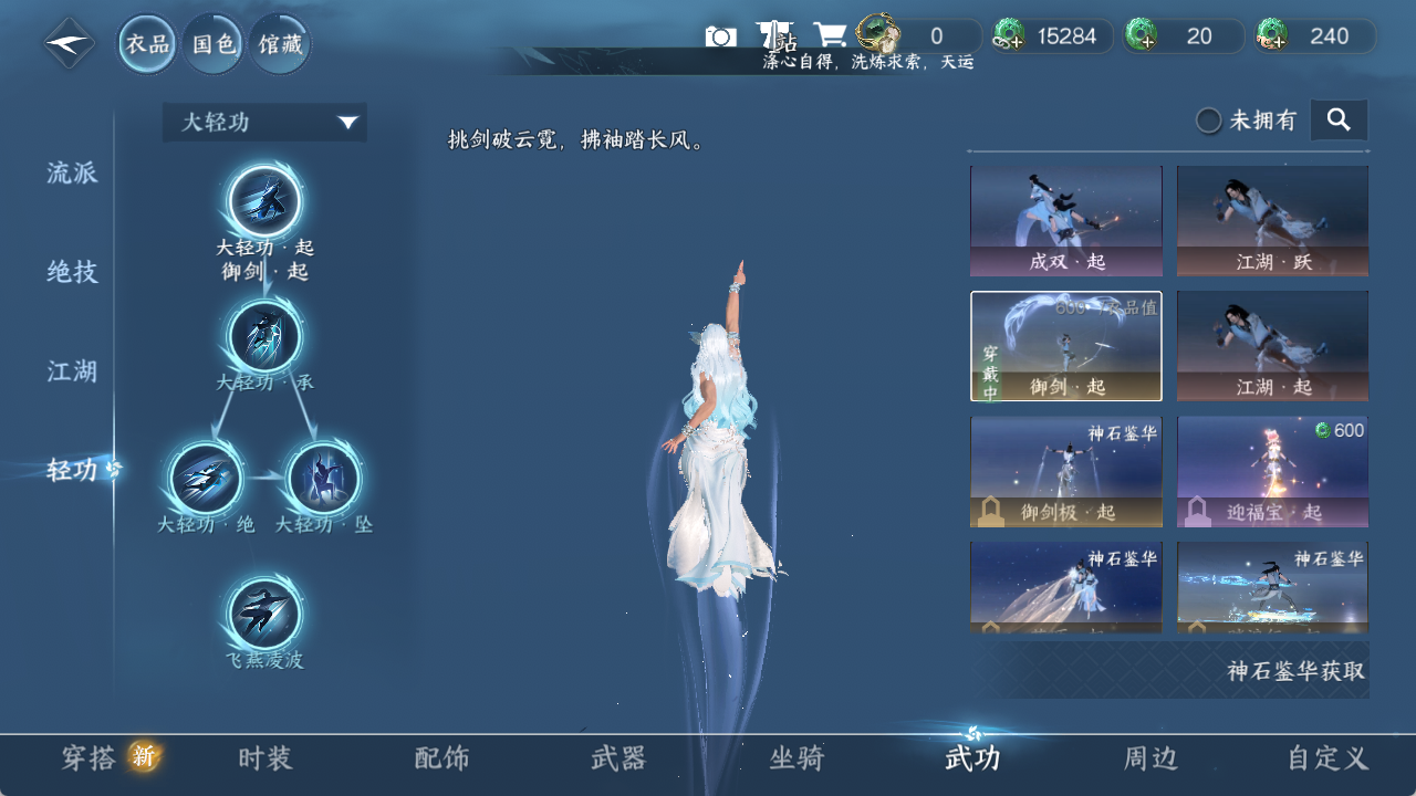 NSHZJY414475逆水寒手游账号详情图12 NSHZJY414475逆水寒手游账号详情图12