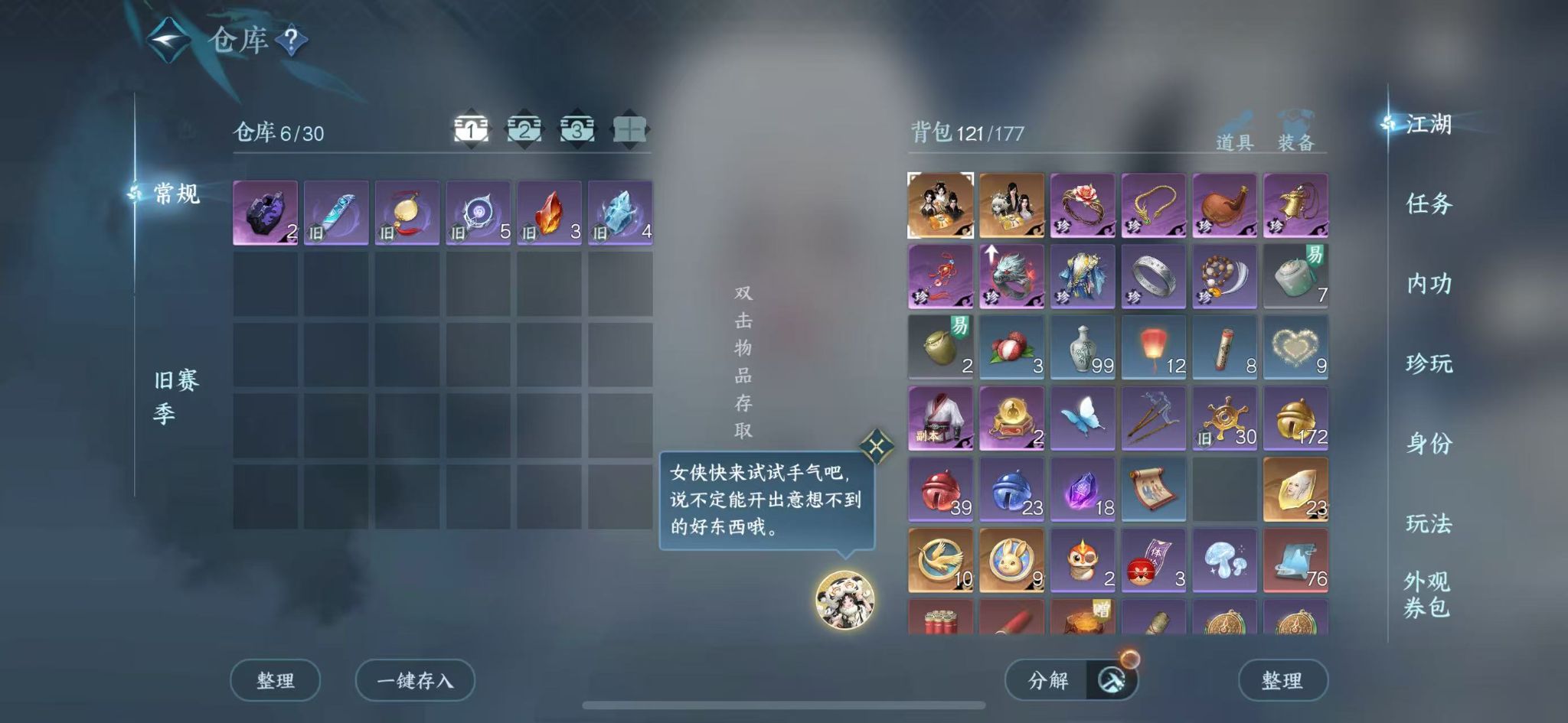 NSHWO414474逆水寒手游账号详情图4
