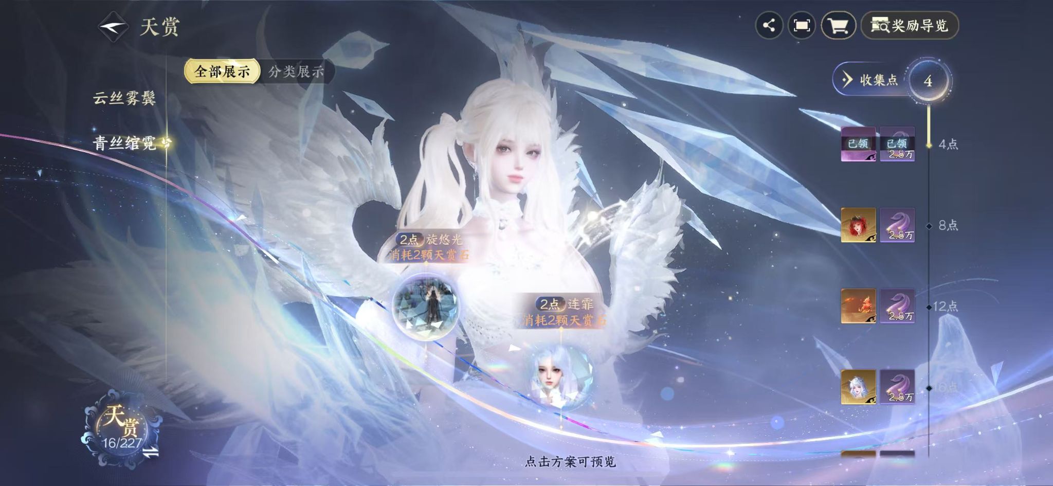 NSHWO414474逆水寒手游账号详情图12