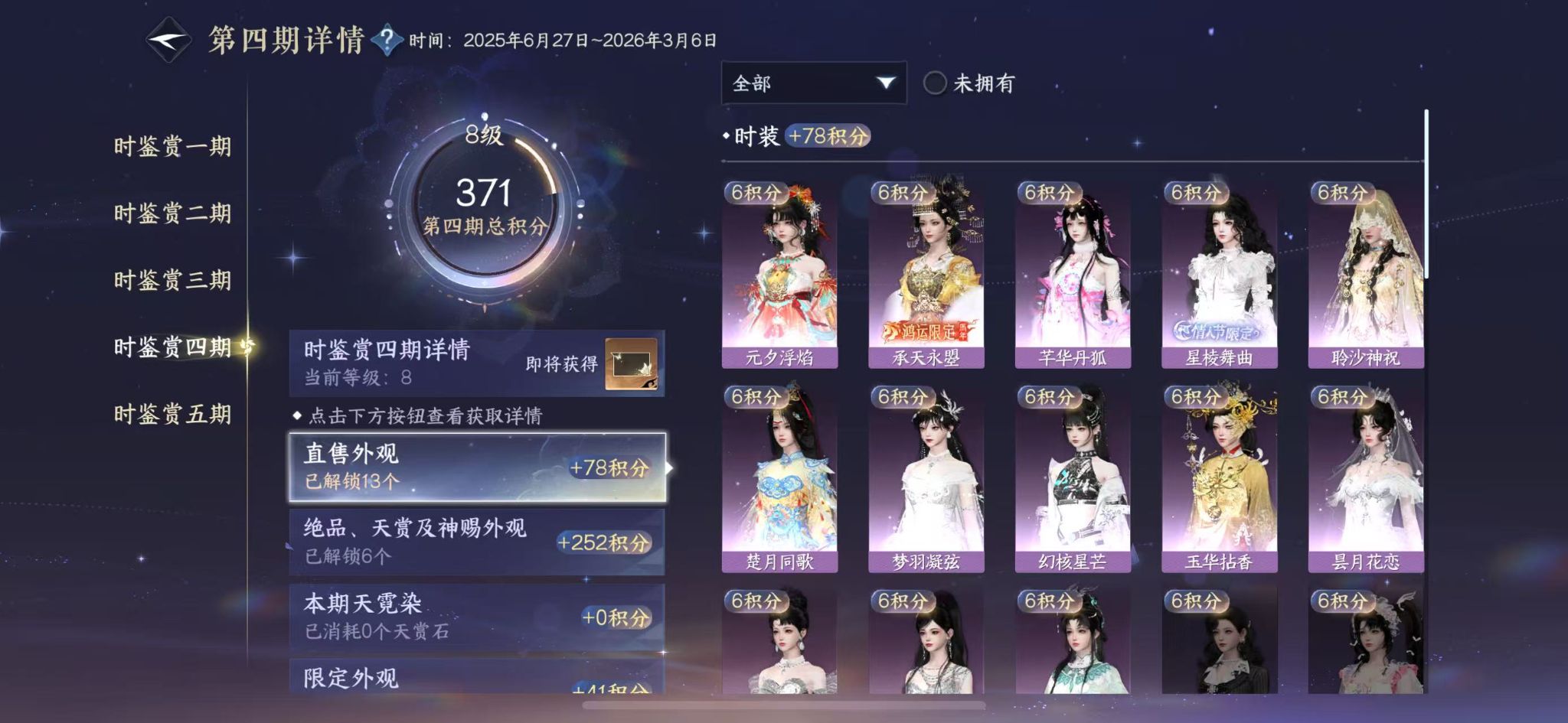 NSHWO414474逆水寒手游账号详情图16