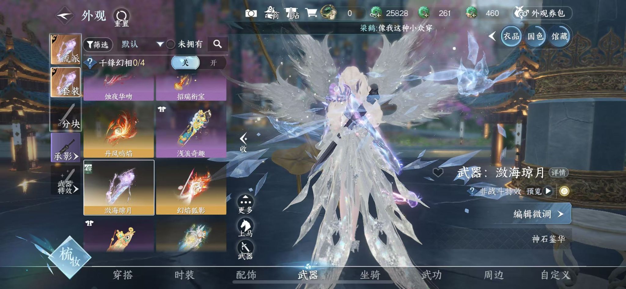 NSHWO414474逆水寒手游账号详情图22