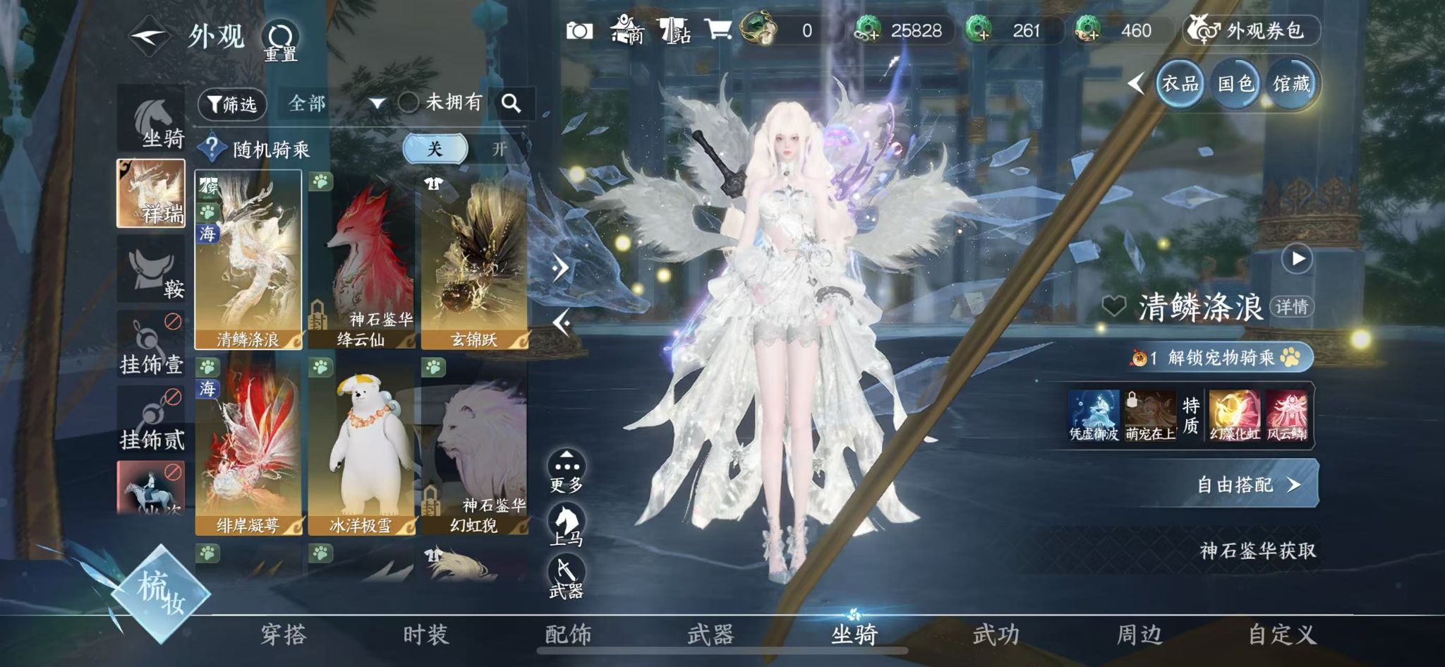NSHWO414474逆水寒手游账号详情图23