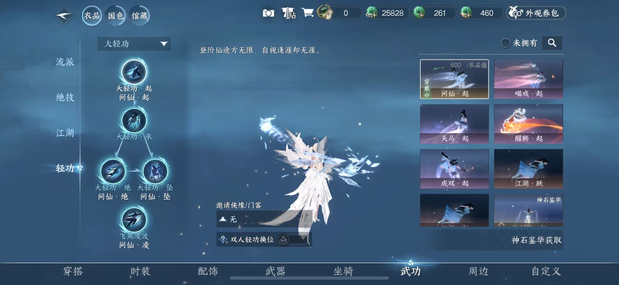 NSHWO414474逆水寒手游账号详情图24