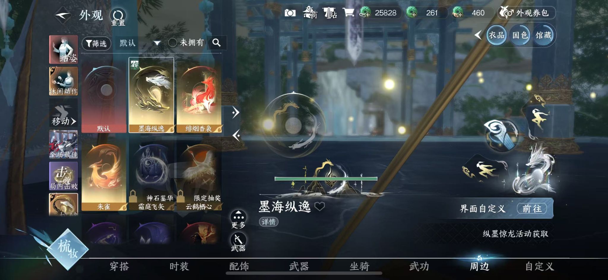 NSHWO414474逆水寒手游账号详情图25