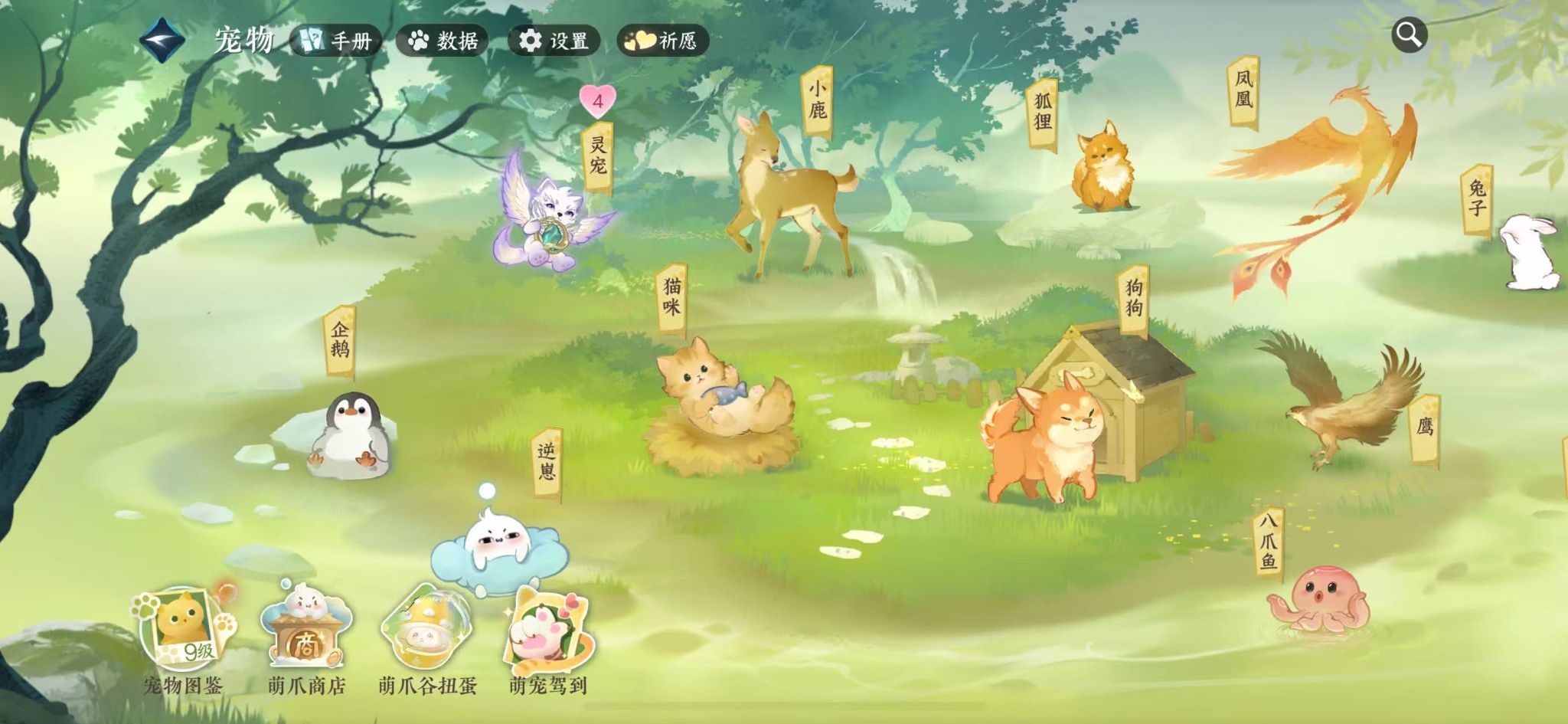 NSHWO414474逆水寒手游账号详情图27