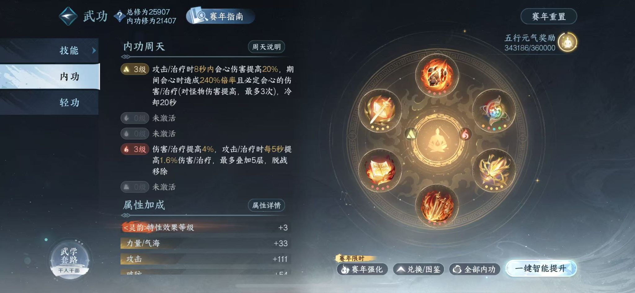 NSHWO414474逆水寒手游账号详情图30