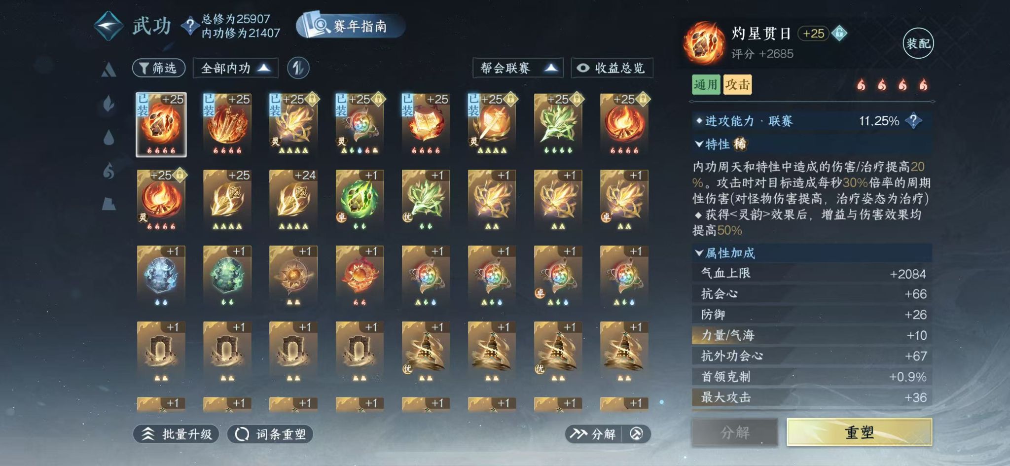 NSHWO414474逆水寒手游账号详情图31