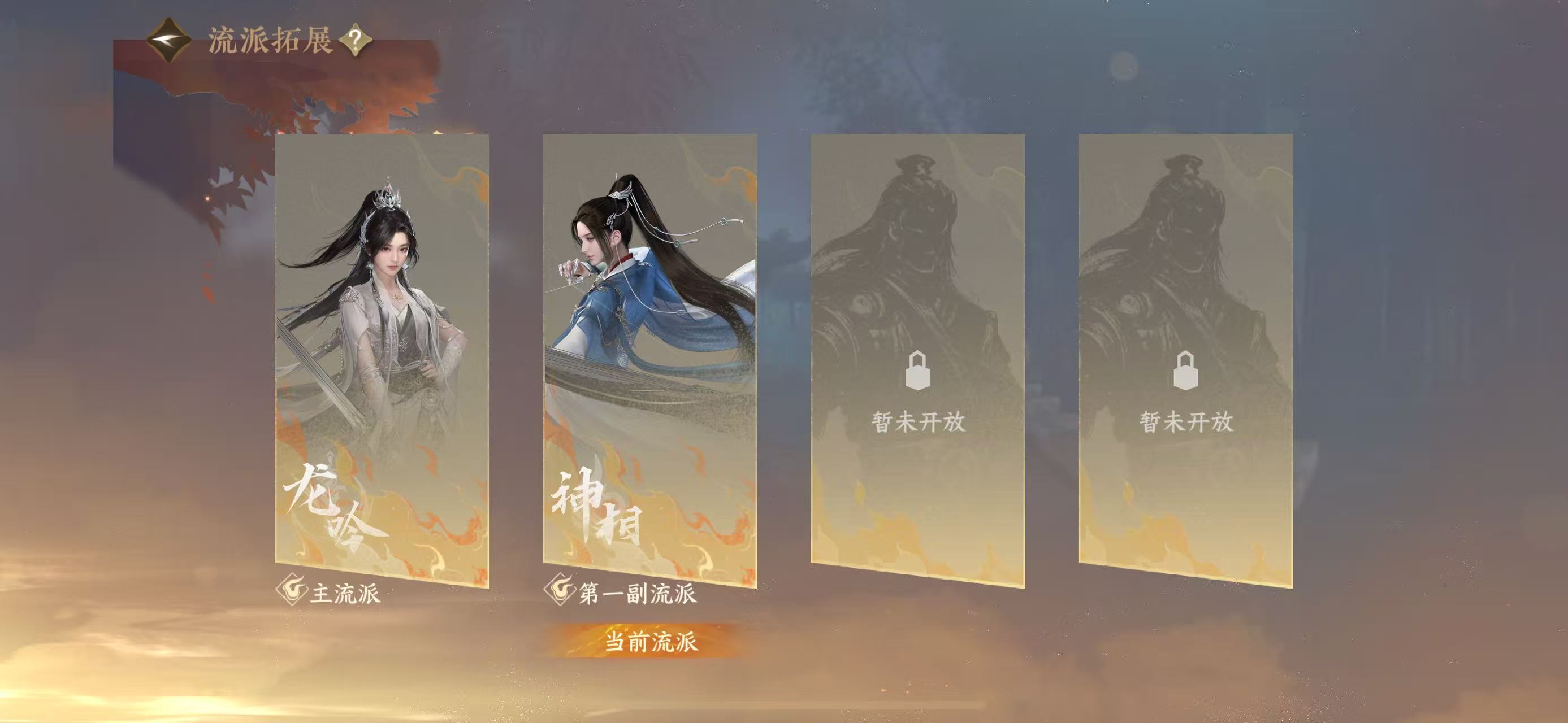 NSHWO414474逆水寒手游账号详情图32