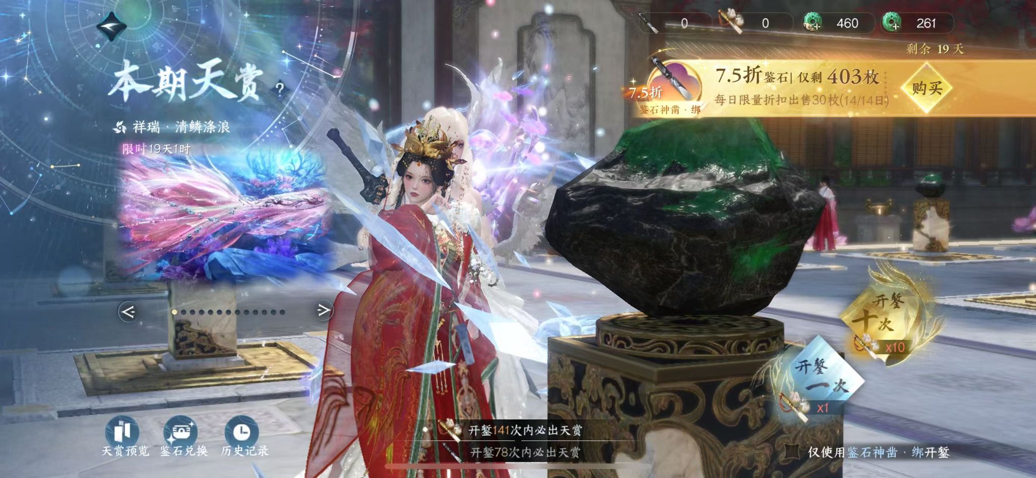 NSHWO414474逆水寒手游账号详情图35