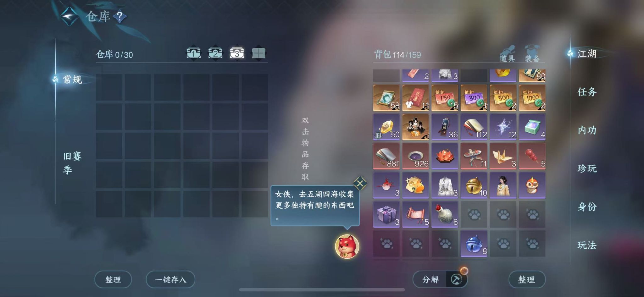 NSHWO414473逆水寒手游账号详情图7 NSHWO414473逆水寒手游账号详情图7