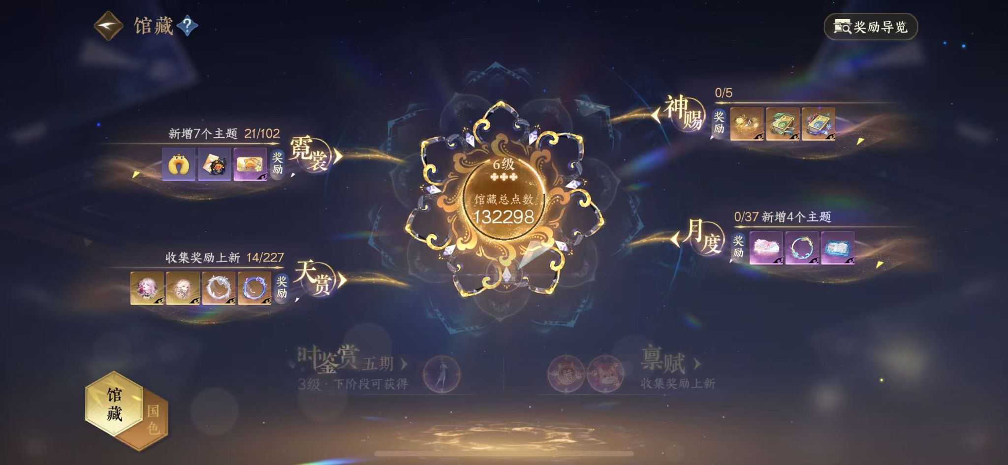 NSHWO414473逆水寒手游账号详情图9 NSHWO414473逆水寒手游账号详情图9