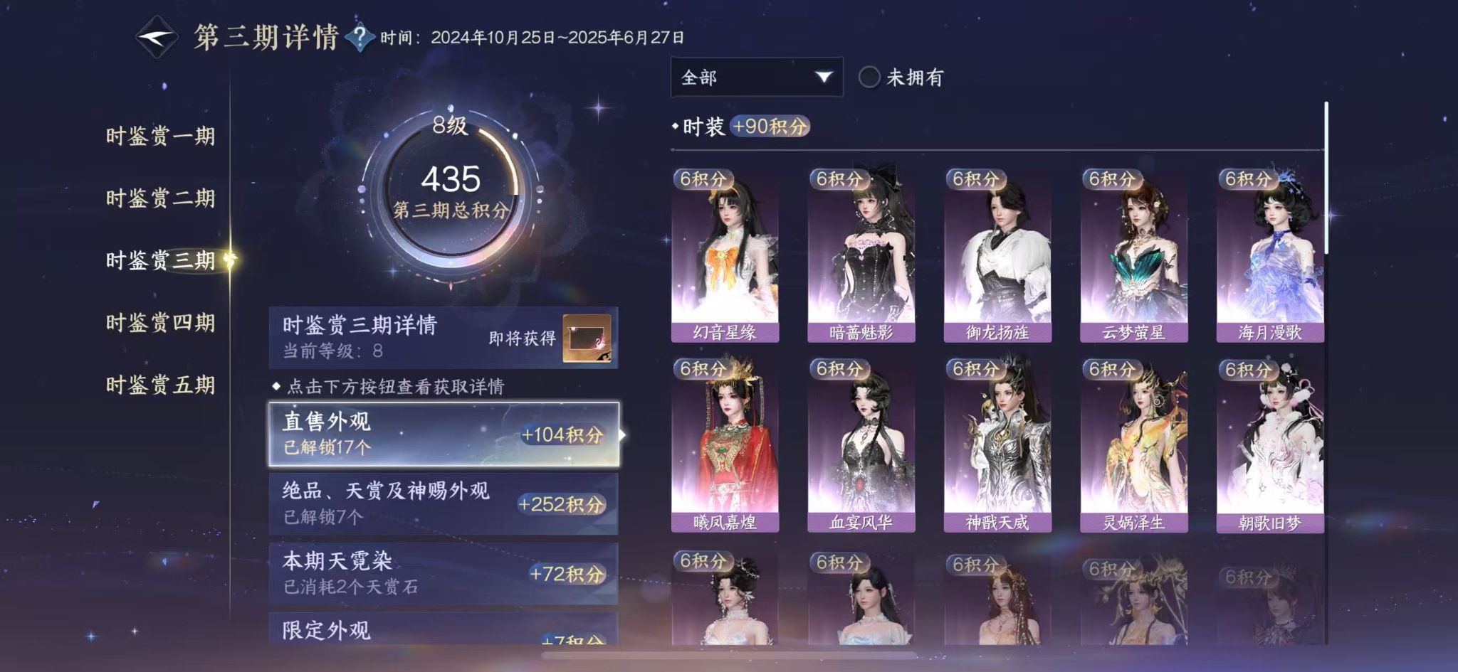 NSHWO414473逆水寒手游账号详情图15 NSHWO414473逆水寒手游账号详情图15