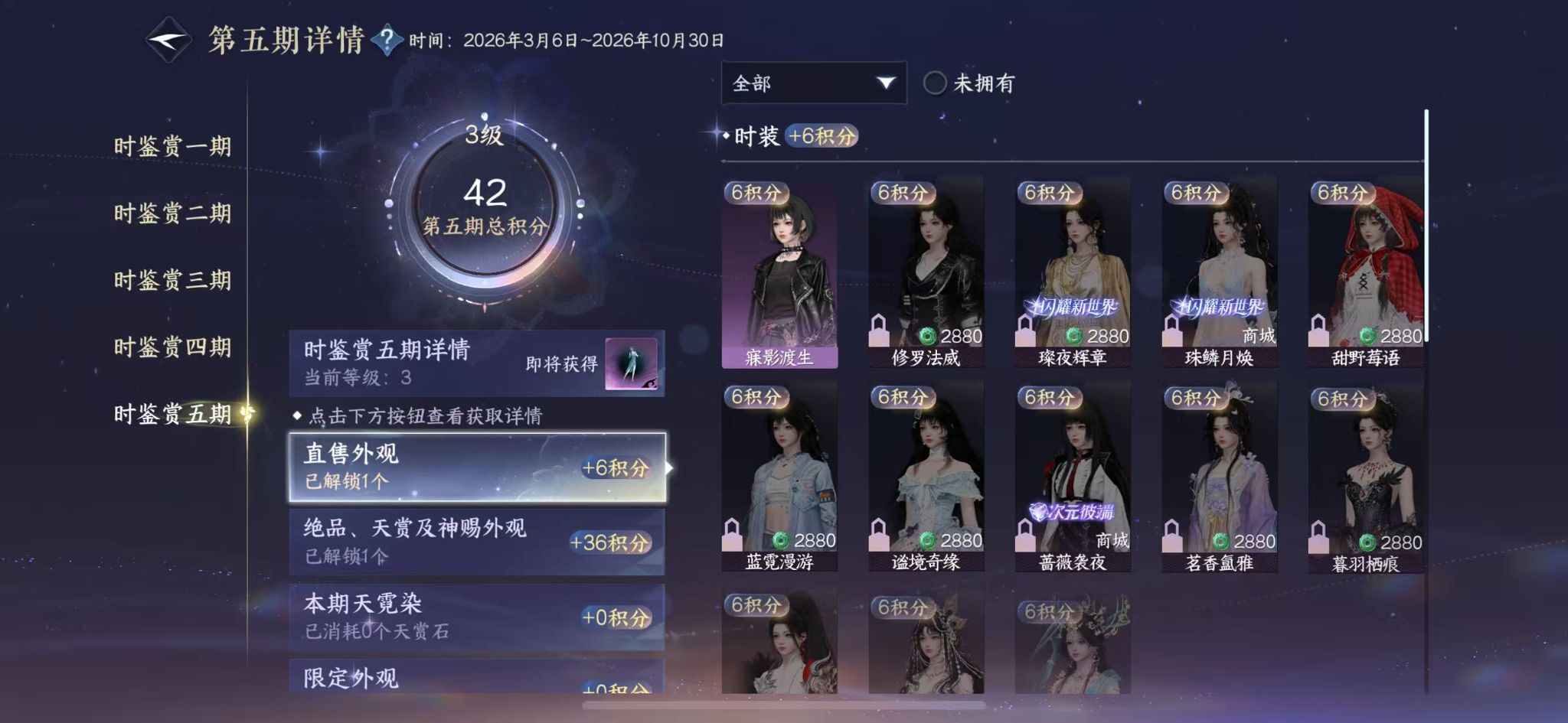 NSHWO414473逆水寒手游账号详情图17 NSHWO414473逆水寒手游账号详情图17