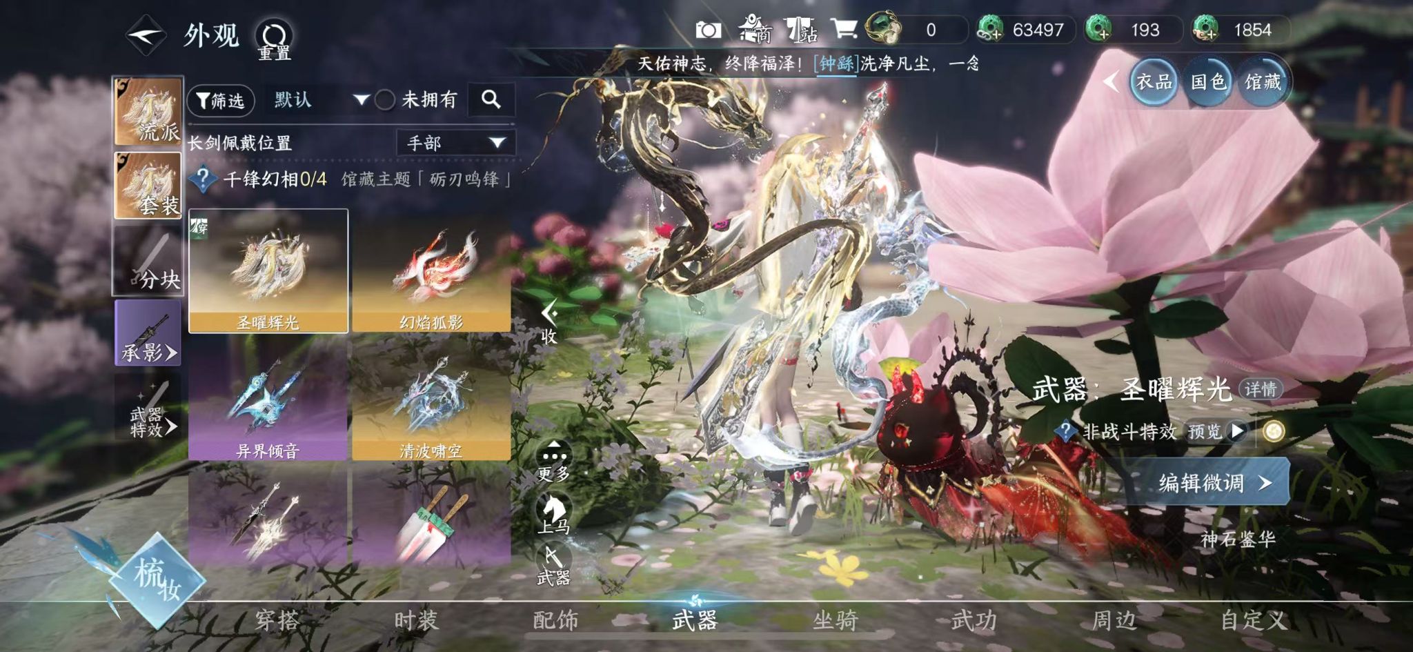 NSHWO414473逆水寒手游账号详情图20 NSHWO414473逆水寒手游账号详情图20