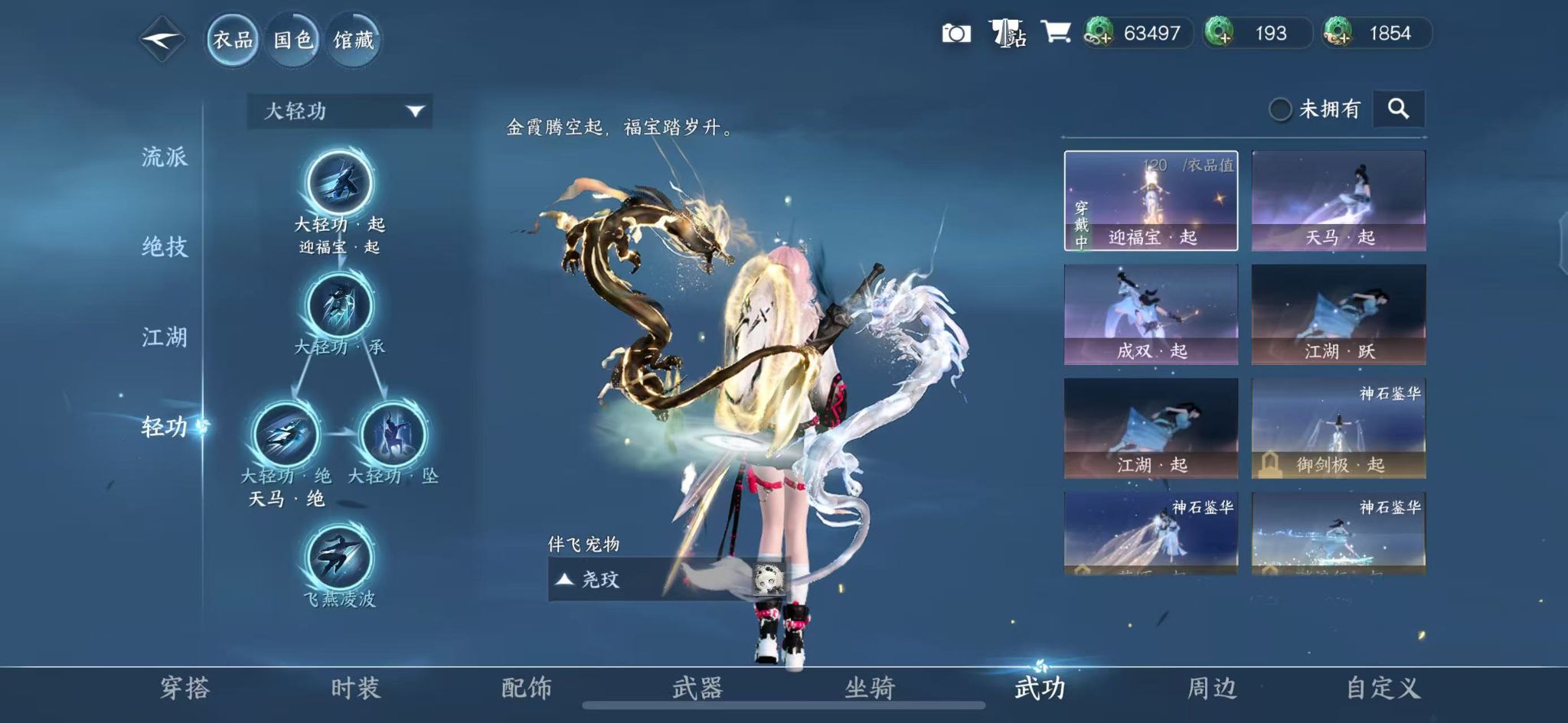 NSHWO414473逆水寒手游账号详情图22 NSHWO414473逆水寒手游账号详情图22