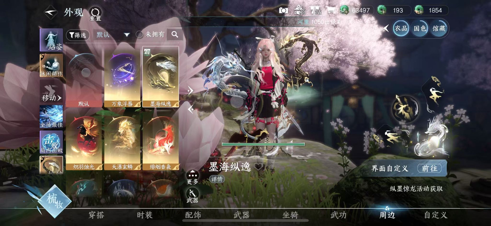 NSHWO414473逆水寒手游账号详情图24 NSHWO414473逆水寒手游账号详情图24