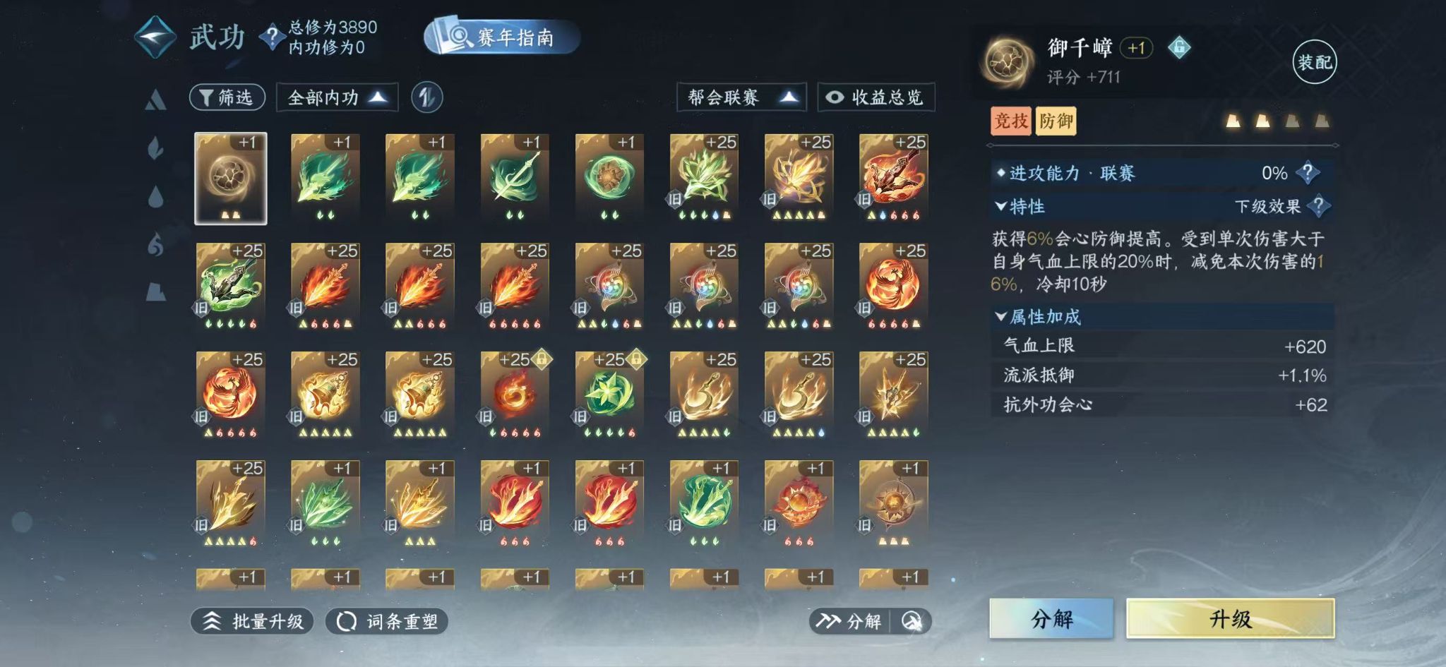 NSHWO414473逆水寒手游账号详情图26 NSHWO414473逆水寒手游账号详情图26