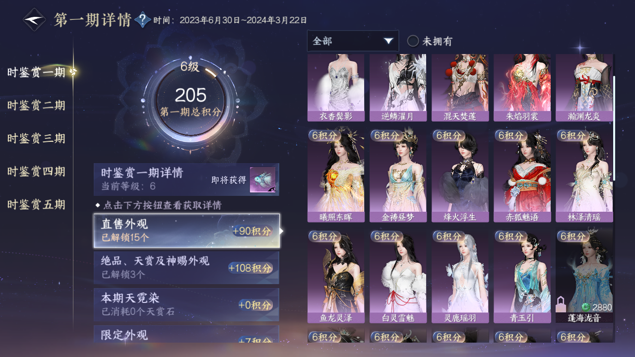 NSHZJY414586逆水寒手游账号详情图15 NSHZJY414586逆水寒手游账号详情图15