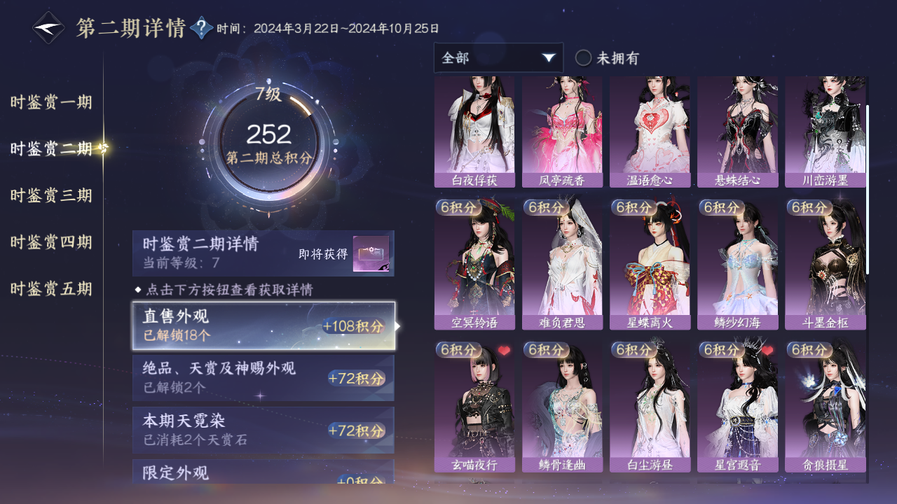 NSHZJY414586逆水寒手游账号详情图17 NSHZJY414586逆水寒手游账号详情图17