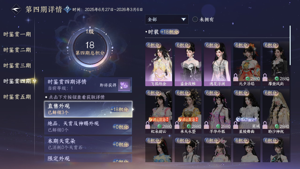 NSHZJY414586逆水寒手游账号详情图23 NSHZJY414586逆水寒手游账号详情图23