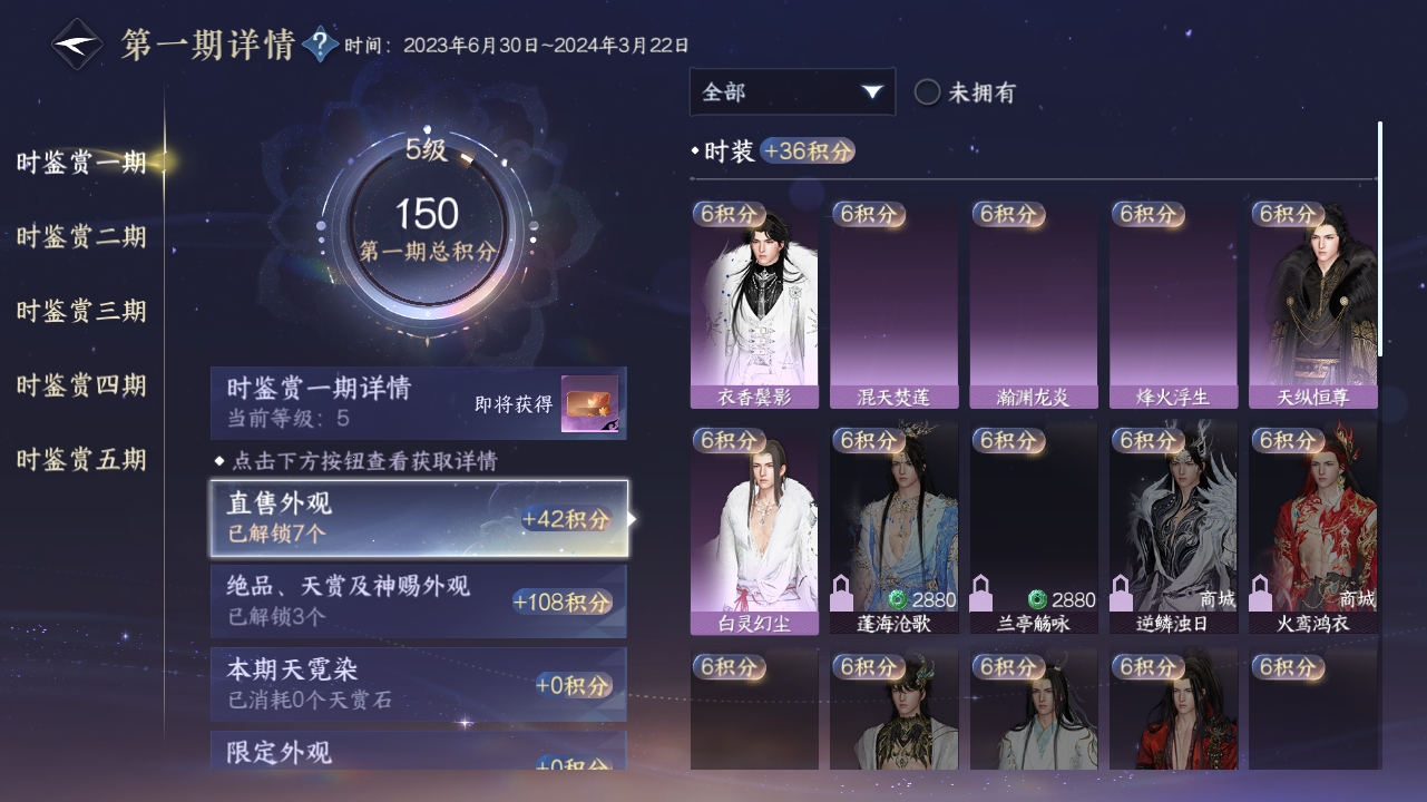 NSHZJY414476逆水寒手游账号详情图16 NSHZJY414476逆水寒手游账号详情图16