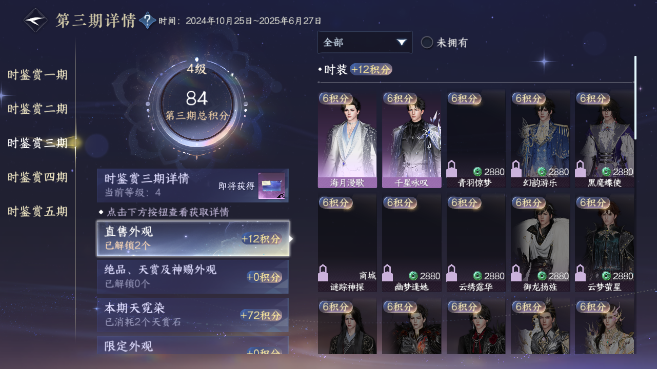 NSHZJY414476逆水寒手游账号详情图21 NSHZJY414476逆水寒手游账号详情图21
