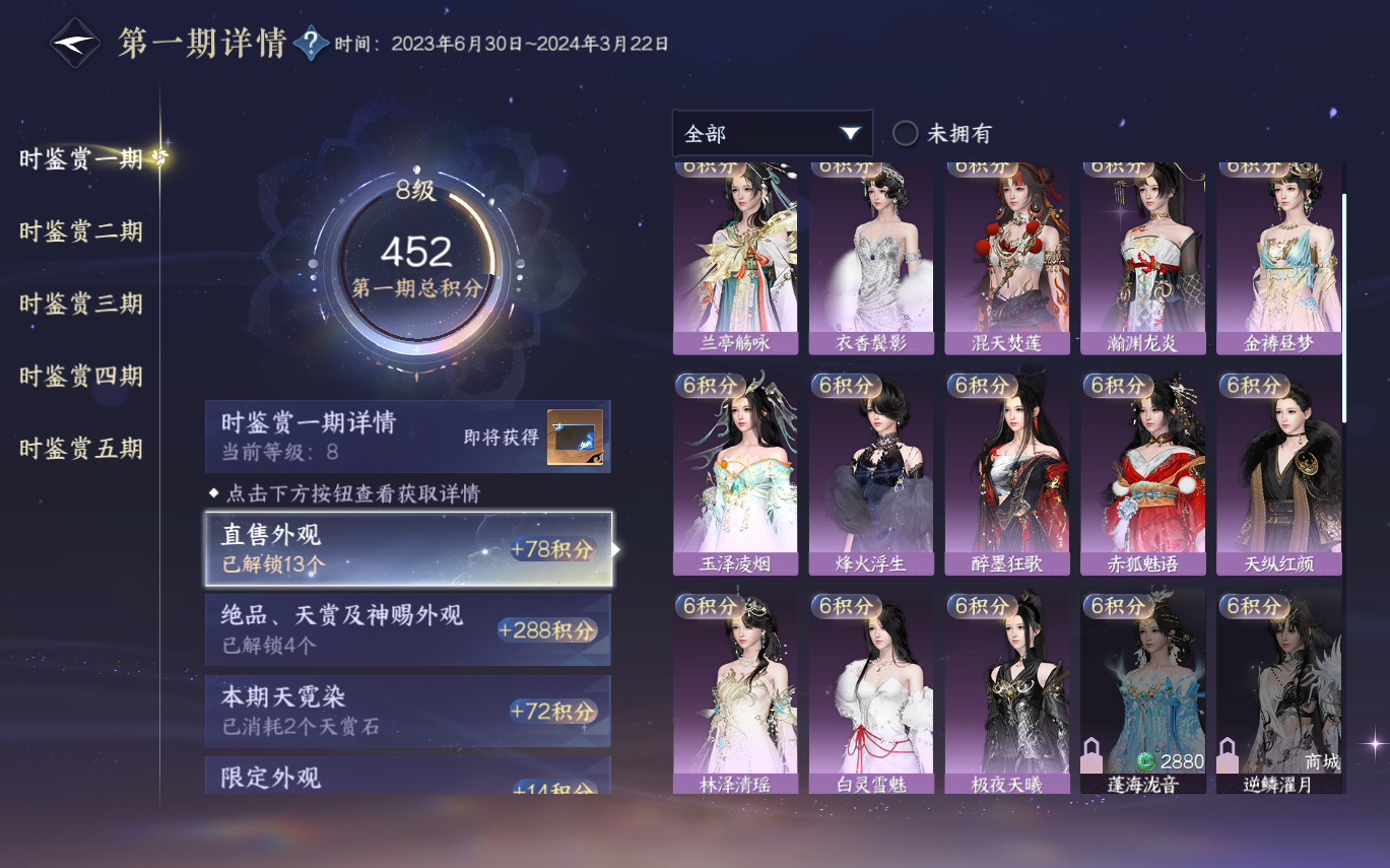 NSHZJY414643逆水寒手游账号详情图13 NSHZJY414643逆水寒手游账号详情图13
