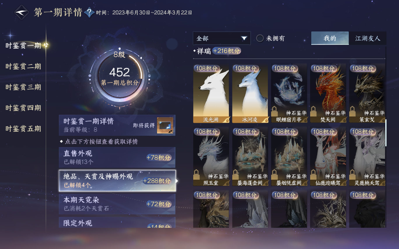 NSHZJY414643逆水寒手游账号详情图14 NSHZJY414643逆水寒手游账号详情图14