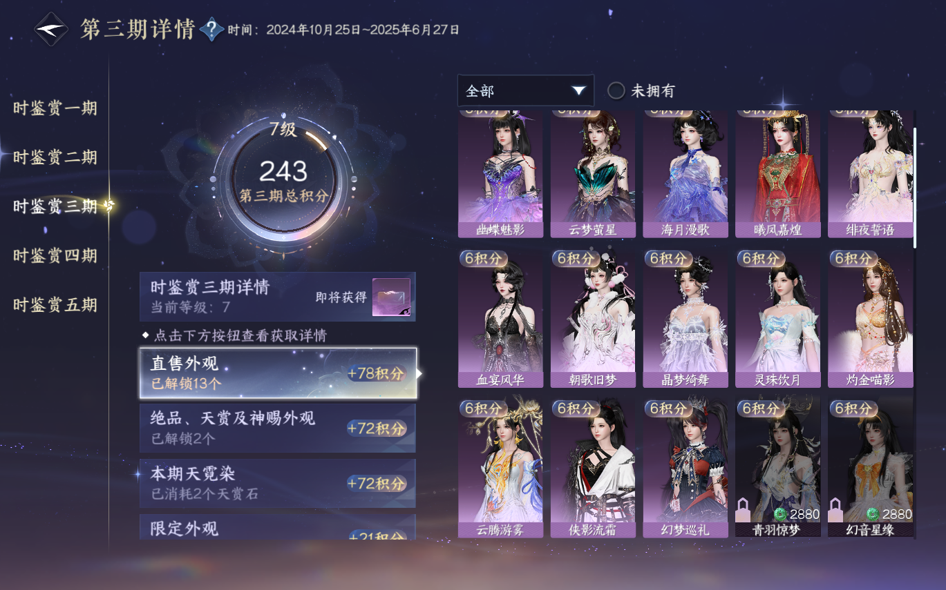 NSHZJY414643逆水寒手游账号详情图18 NSHZJY414643逆水寒手游账号详情图18