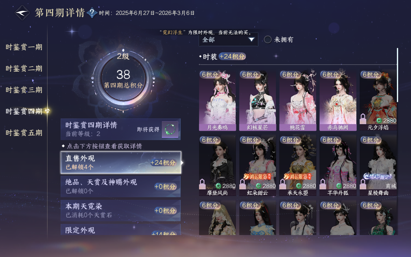 NSHZJY414643逆水寒手游账号详情图19 NSHZJY414643逆水寒手游账号详情图19
