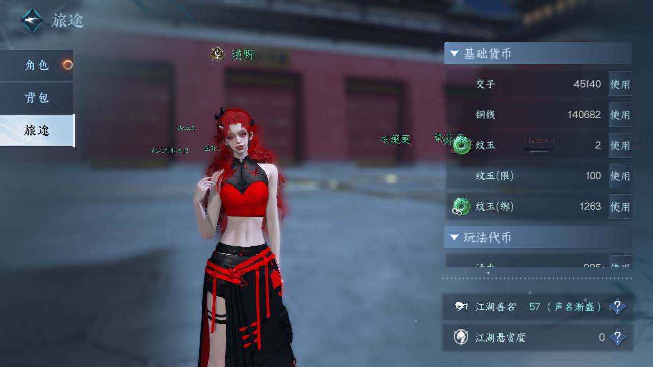 NSHZJY414477逆水寒手游账号详情图10 NSHZJY414477逆水寒手游账号详情图10
