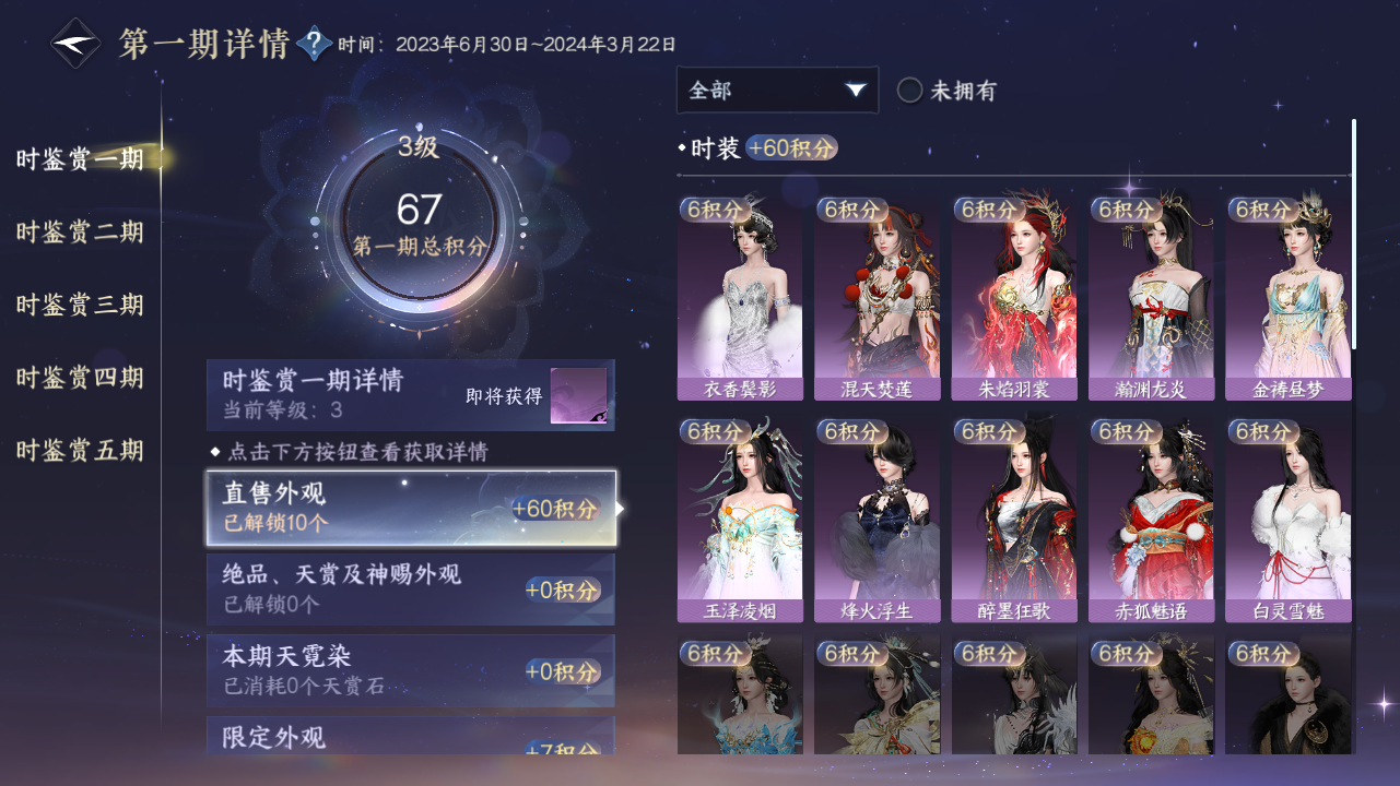 NSHZJY414477逆水寒手游账号详情图18 NSHZJY414477逆水寒手游账号详情图18