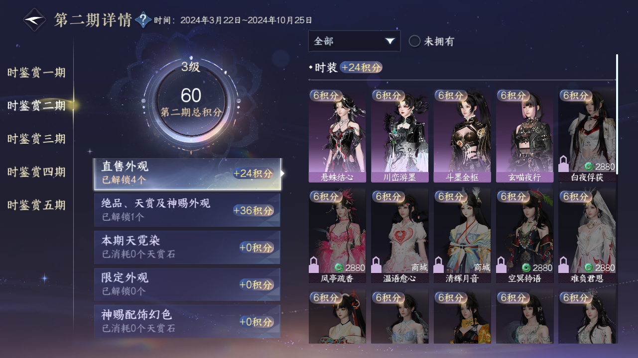 NSHZJY414477逆水寒手游账号详情图19 NSHZJY414477逆水寒手游账号详情图19